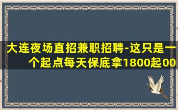 泉州夜总会招聘