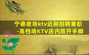 长治KTV招聘