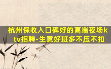 烟台夜场招聘