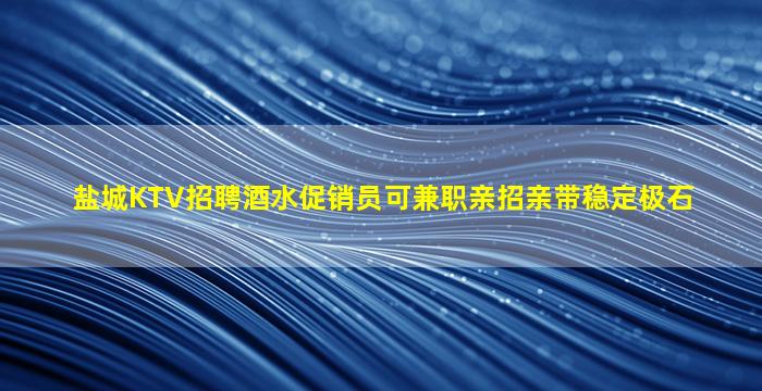 淄博夜场招聘