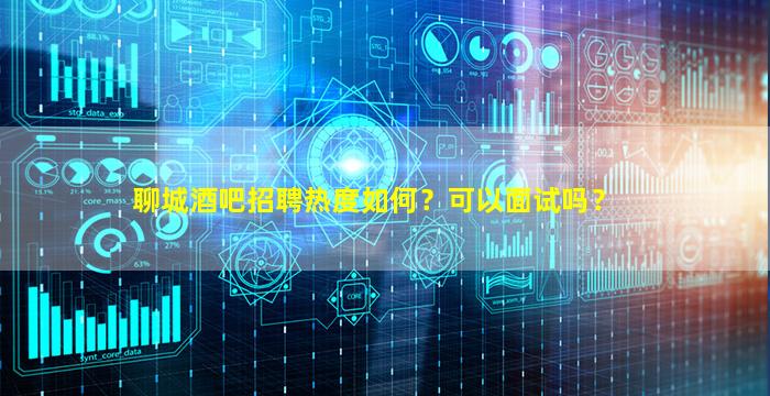 揭阳夜场招聘