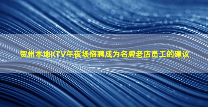 丹东酒吧招聘