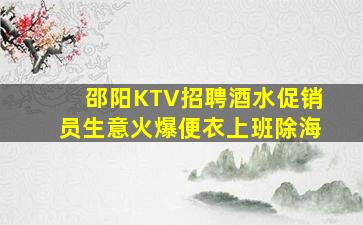 德阳KTV招聘
