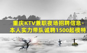 广州KTV招聘