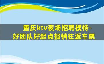 湛江夜总会招聘